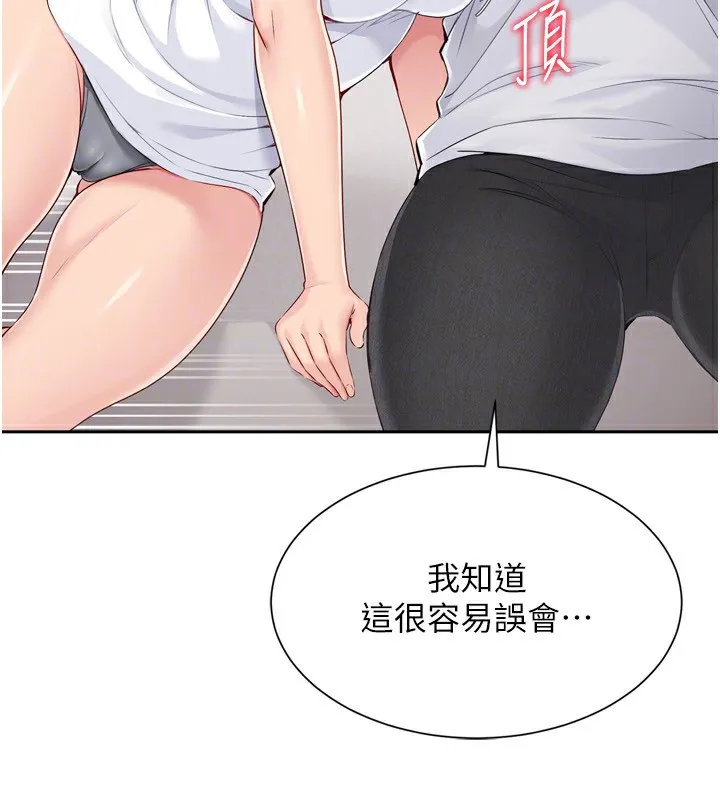 第28话-玷污高岭之花 47